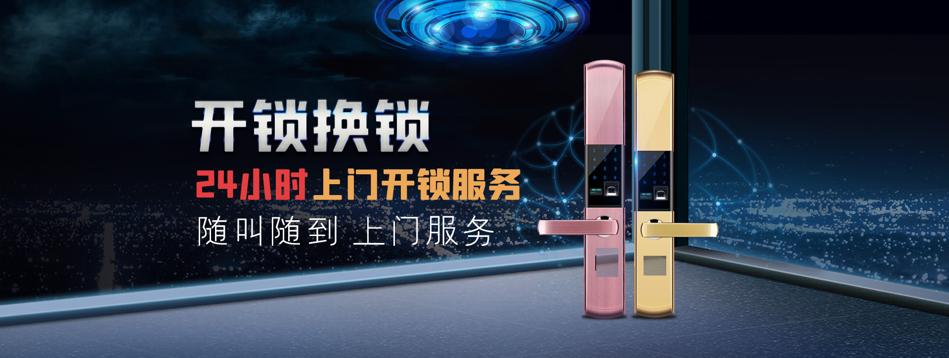 西宁城中区banner02